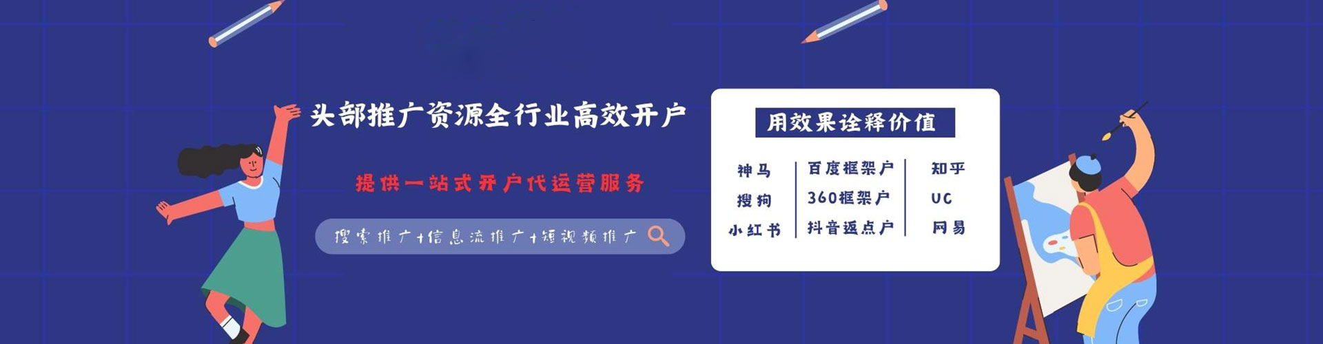 思南sem优化